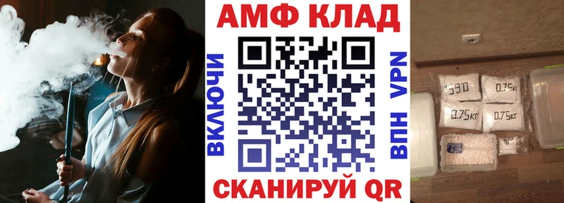 АМФ VHQ  где продают   Луза 